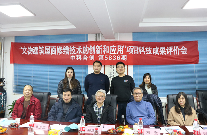 文物建筑屋面修缮技术的创新和应用 anli.jpg